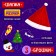 New Year! Carnival set "Good Santa", height 122-128 cm