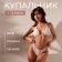 Female Separate swimsuit with Minaku tunic.