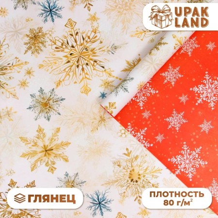 Packaging paper "stars", gloss, bilateral, 80 g/m2, 70 x 100 cm