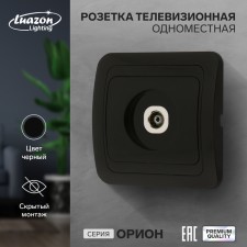 ONION ONION ONELLY ONE ROSETE ONE ONEN