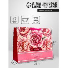 Horizontal Gift Present with Love, 49 × 40 × 19 cm