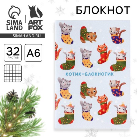 New Year. Notepad "Cat-New Year. Notepad ", A6, 32 sheets