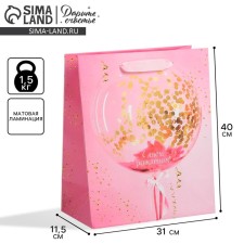 Gift Laminated Vertical Gift, packaging, “Happy Birthday!”, L 31 x 40 x 11.5 cm