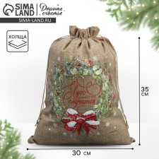 A bag of thermonacle 