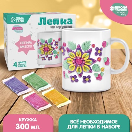 Mug for decorating polymer clay "flowers", 300 ml-1
