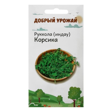 Cooking Corsica 0.3 gr seeds (Indowe)