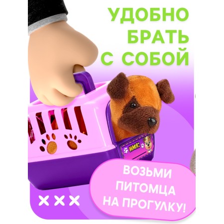 Game set "Favorite pet", dog-4