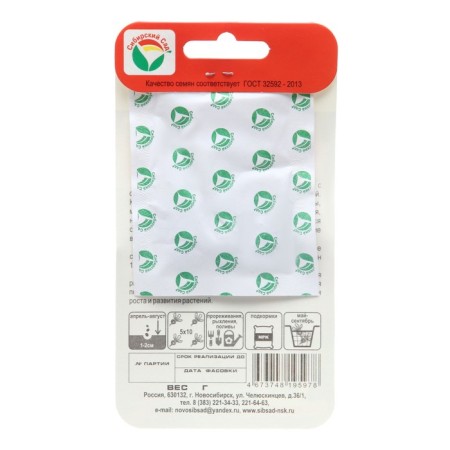 Seeds Radis Blue hoar, 2 g-1