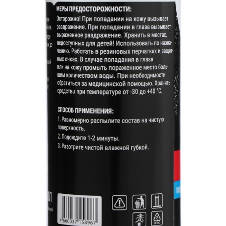 Grand Caratt wax polishes fast drying, 500 ml, trigger-16