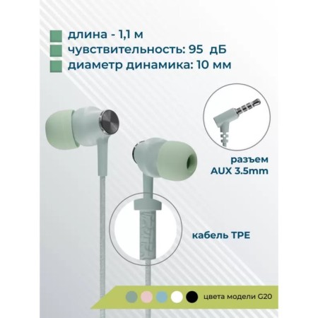 Headphones More Choice G20, microphone, vacuum, 95 dB, 32 Ohm, 3.5 mm, 1.1 m, green-3