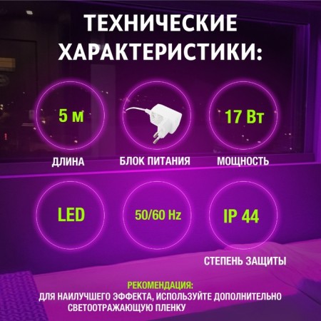 Ecotec Phythelent LED in a coil, with a self -adhesive layer for a greenhouse "Margarita", 17 W, red-2