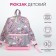 Baby backpack on lightning, external pocket, reflective strip, gray/pink color