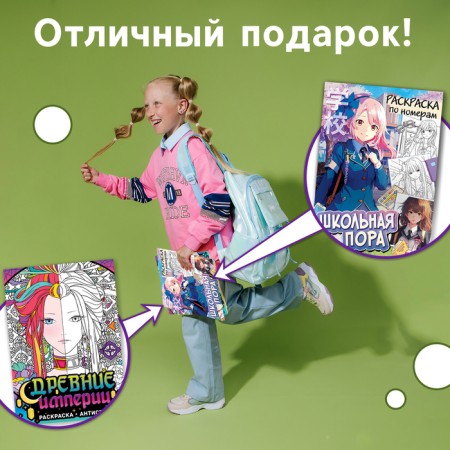 A set of coloring-antistress, A4, 2 pcs. 16 p.-3
