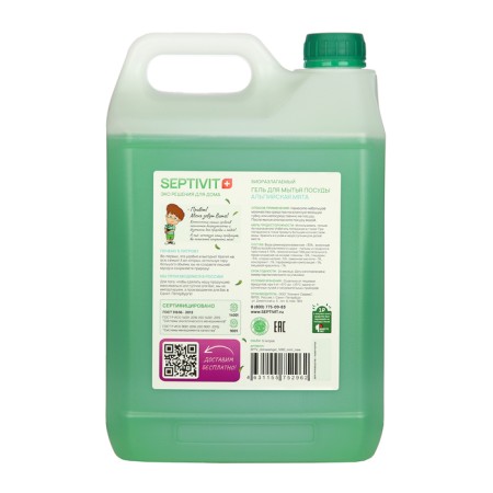 Septivit dishes "Alpine mint", 5 liters-6