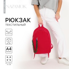 School textile school with pocket, pink color, 45x30x15 cm