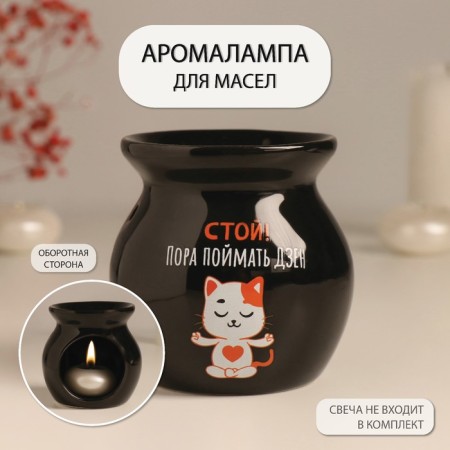 Aroma lamp ceramics "Stop! It's time to catch Zen" Black 7.2x7.2x7.8 cm