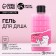 Shower gel "Sweet Life", 300 ml, chocolate aroma, pure happiness