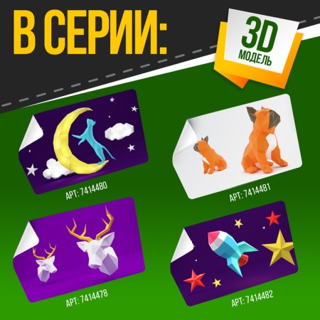Polygonal designer "Bear", 10 sheets-4