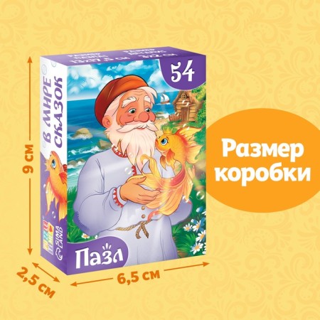 Puzzles "Children's Tales No. 3", 54 elements-2