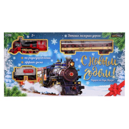 Railway "Happy New Year", radio control, smoke effect-21