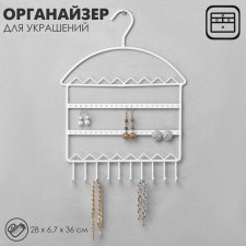 Organizer for jewelry 