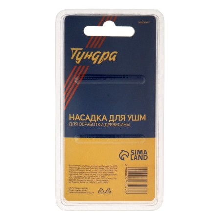 Nozzle for Ushm tundra, for wood processing, 30 mm, M14-5