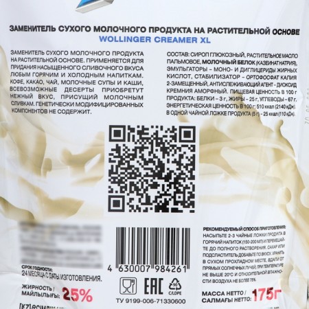 Wollinger Creamer XL dairy product substitute, 175-2