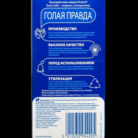 Condoms No. 12 Durex Extra Safe (thickened)-3