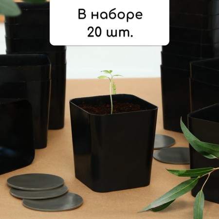 Pot for seedlings, 700 ml, d = 9 cm, h = 11 cm, black, Greengo-1