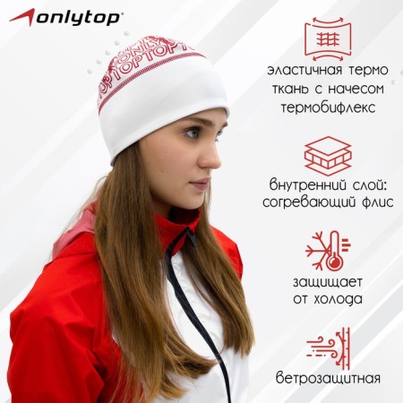 Sports hat onlytop, p. L, girth 58-62 cm