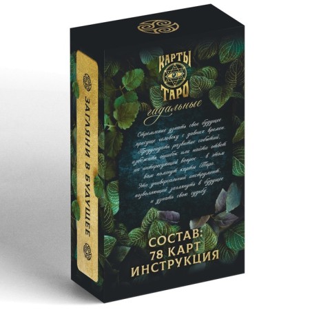 Tarot "Gadal", 78 cards (6x11 cm), 16+-4