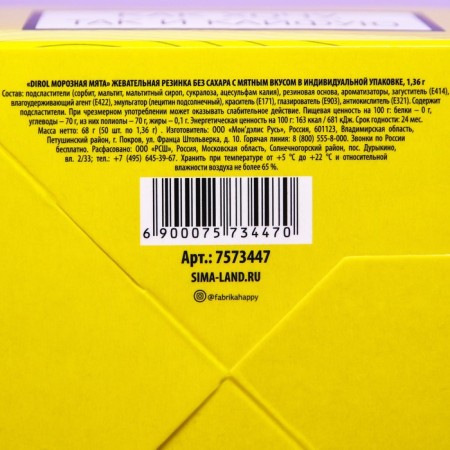 Chewing gum "Your Dose of Cotain" 1.36, taste: mint (in a box 50 pcs.)-4