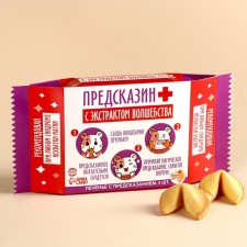 Cookies with predictions 