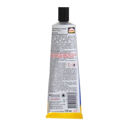 Glue the moment gel 125 ml, 1 pc-1