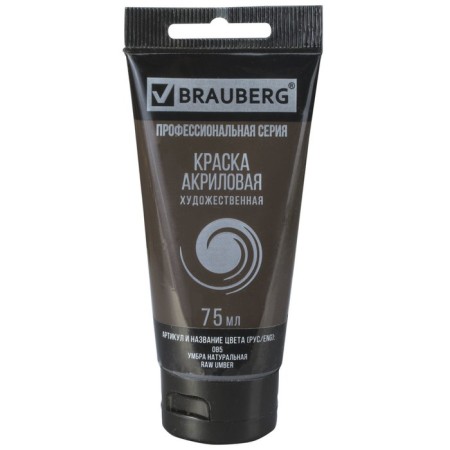 Acrylic art tube paint 75 ml, brauberg "Umbra natural"