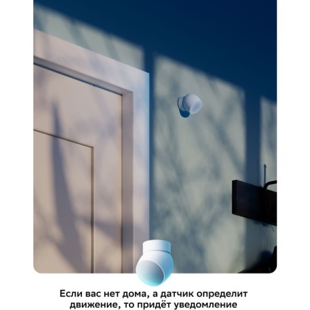SBER SBDV-00029 traffic sensor, voice assistant salute, zigbee, Smart, white-5