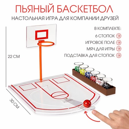 Game "Drunk basketball", 6 piles, 30 x 22 cm
