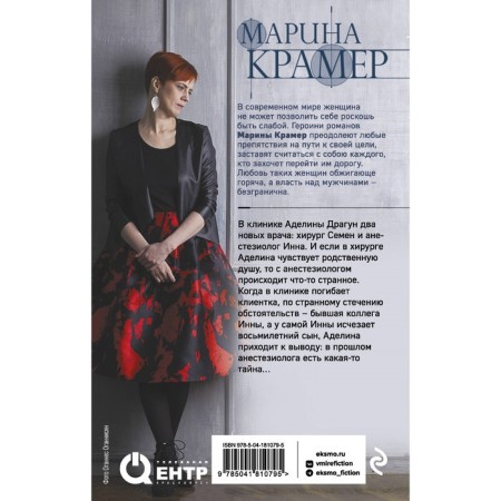 Анатомия любви. Крамер М.-1