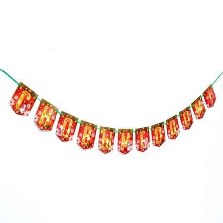 Happy New Year garlands "Happy New Year!" Red background, 250 cm-1
