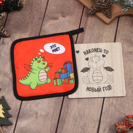 Set of kitchen shares New Year!: Stander 15*15 cm, grabbing 17*17cm
