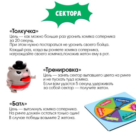 Homo-Sumo board game-3