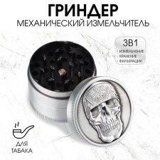 Grinder, mechanical tobacco, greenhouse 