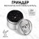 Grinder, mechanical tobacco, greenhouse "skull" 5 x 4 cm, magnetic cover