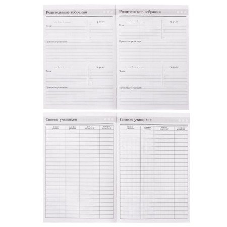 The diary of the teacher “Teacher with gratitude”, A5 format, solid cover cardboard 7BC, 160 sheets-4