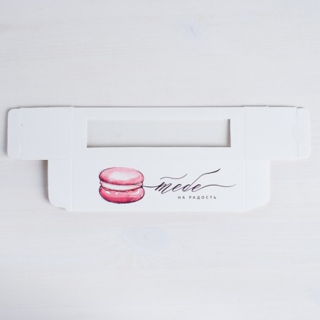 Box for Makarun, confectionery packaging, “for the joy” 18 x 5.5 x 5.5 cm-3