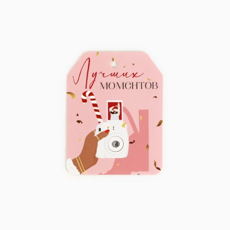 Schildik for a gift “Everything will come true!”, A set of 6 pieces, stylish girls, 6.5 x 5.1 cm-6