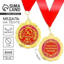 Jubilee medal 