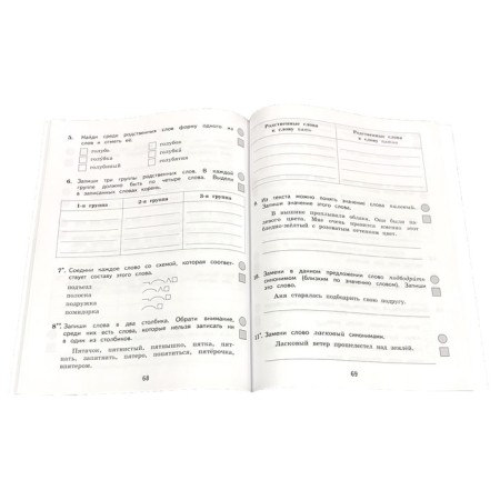 Preparation for VPR. Russian language. Grade 3. Multi -level verification work. Kuznetsova M.I.-3