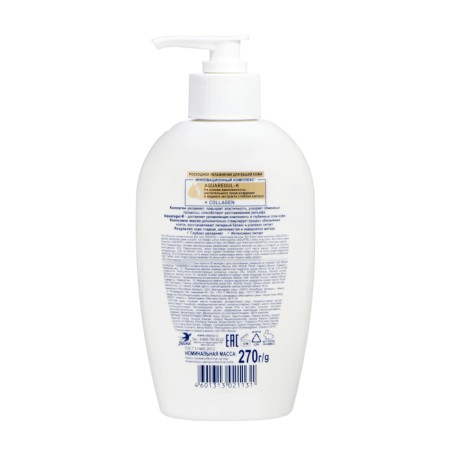 Cosmetic milk for the body "Aquatel" with coconut oil, 270 g-1