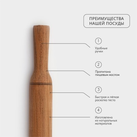 SKALKA with premium handles "Bukovaya", 43 × 4.5 × 4.5 cm, beech-1